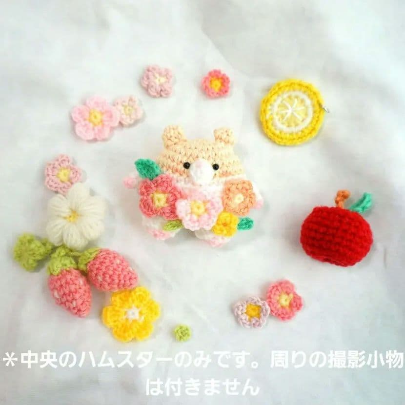 N*o様 おはなだいすきはむちゃん♪　あみぐるみ　キーホルダー