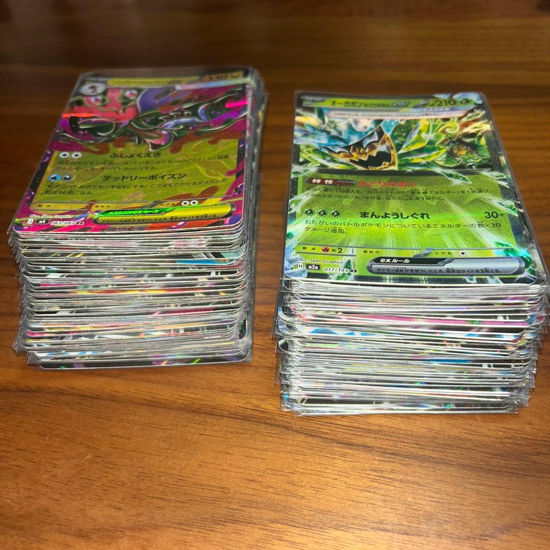 rr まとめ売り　174枚　ポケモンカード