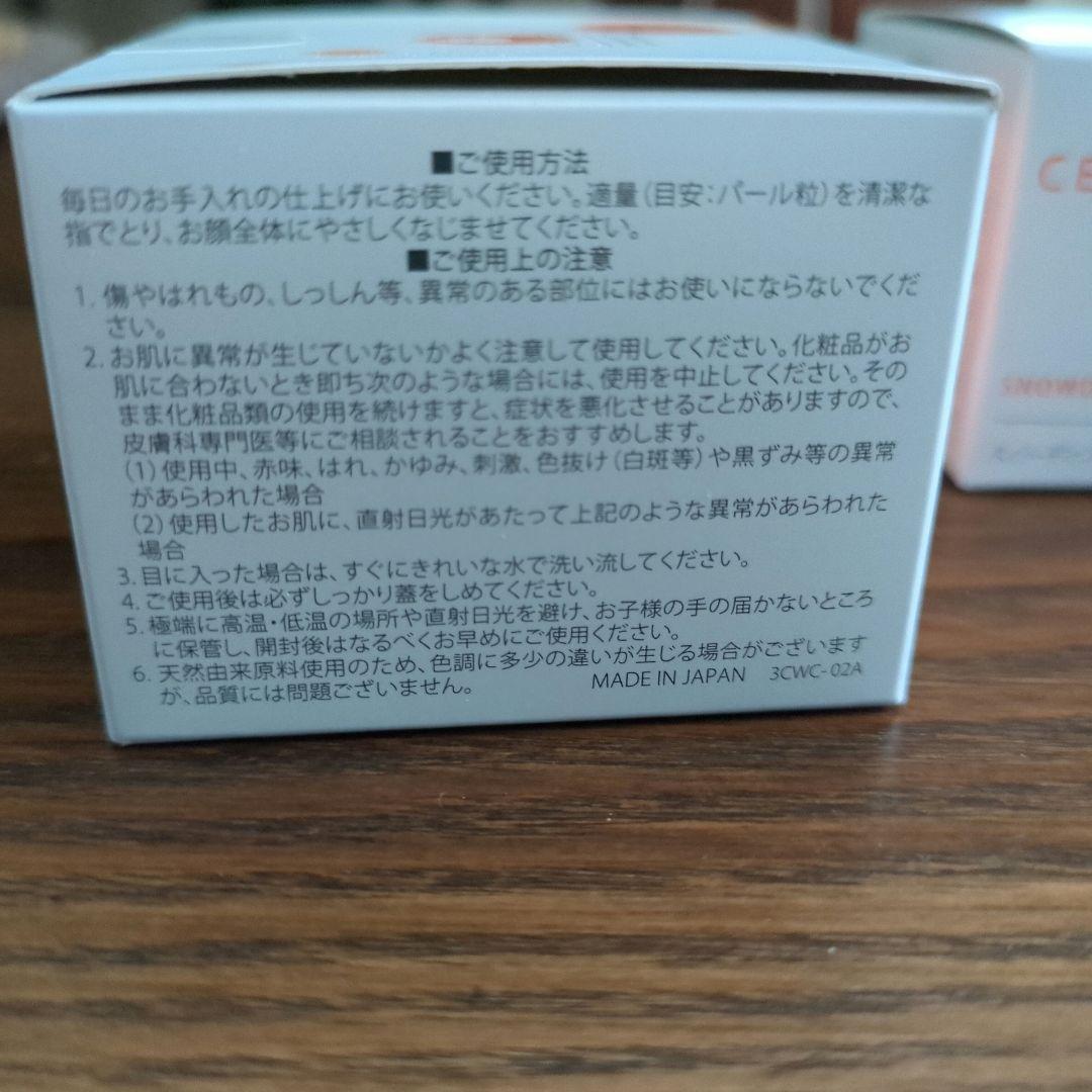 スノーデン　セネシス　ホワイトクリーム