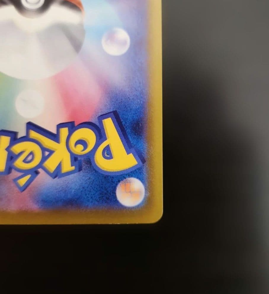 ポケモンカード　おいわいファンファーレ 2025　プロモ　033/M/P