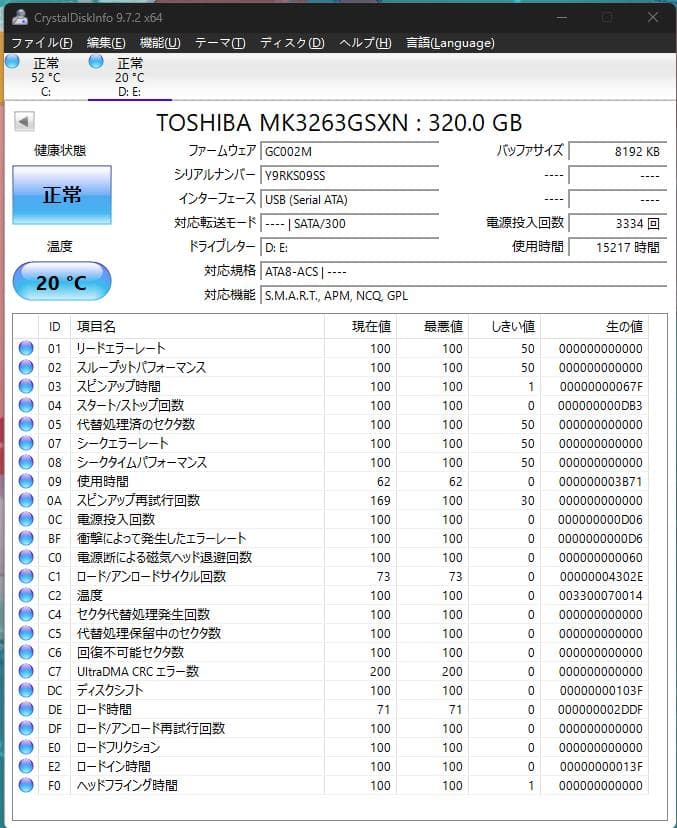 東芝 2.5インチ HDD 320GB×3・500GB×1・750GB×2