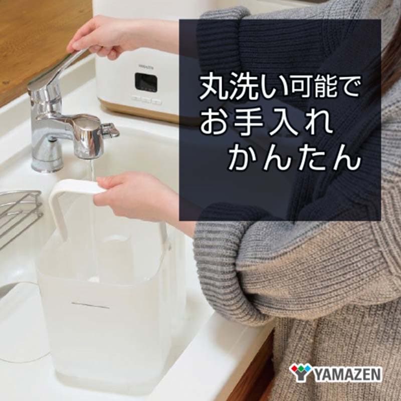 二の腕やわらかめ【未使用】YAMAZEN大容量スチーム加湿器