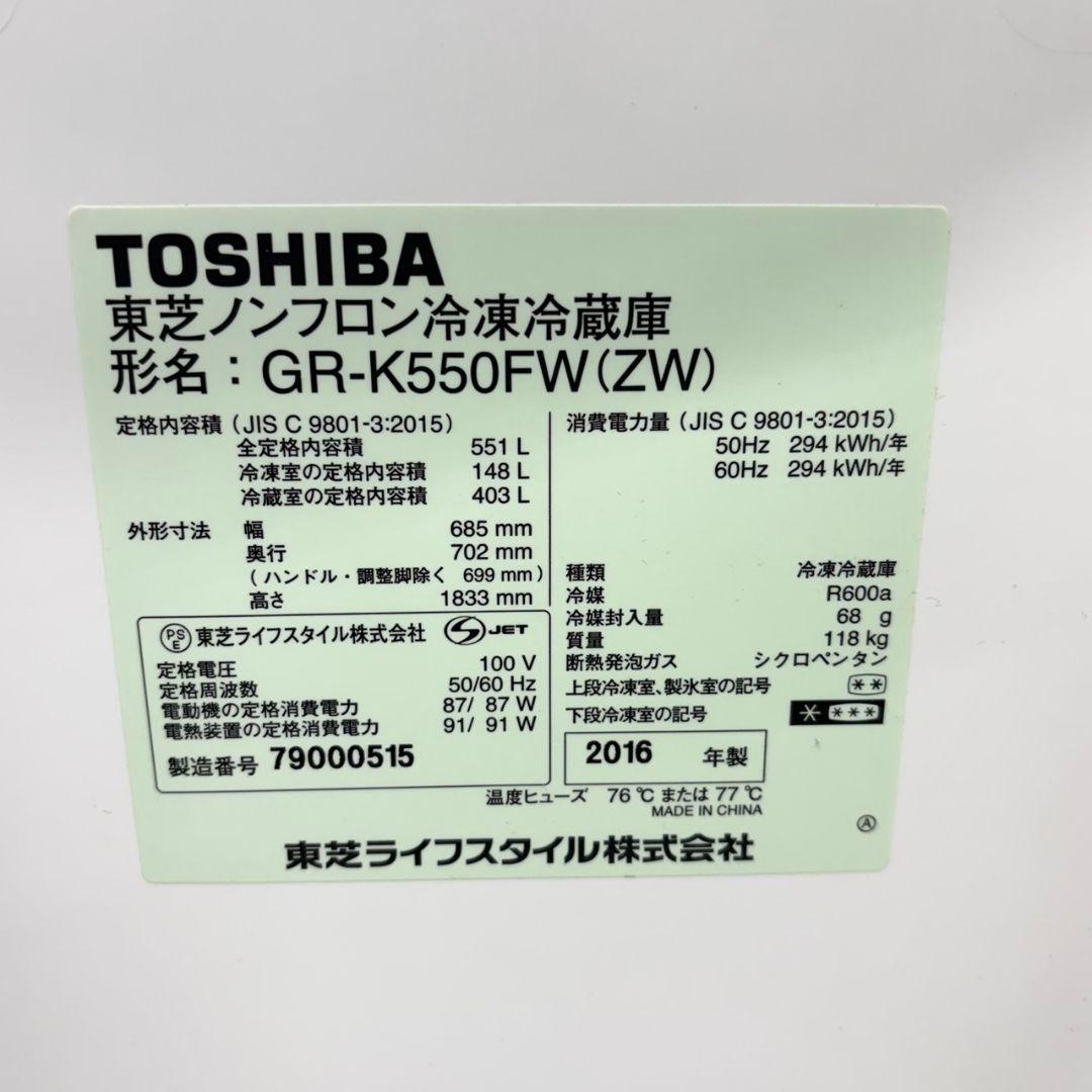 901なんでも入る500L強　大型冷蔵庫　6ドア　自動製氷観音開き　ガラストップ