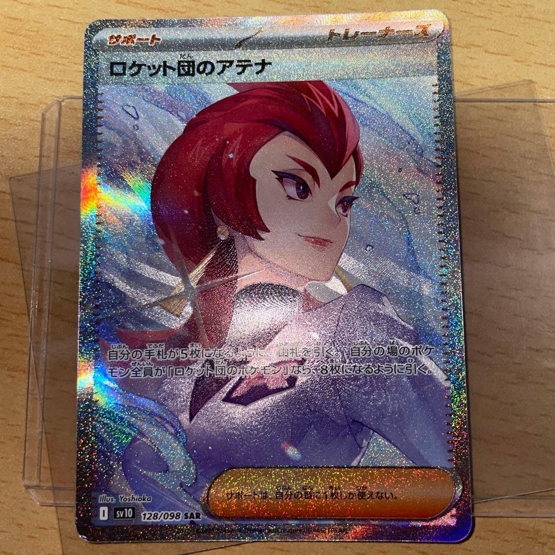 ポケモンsrまとめ売り