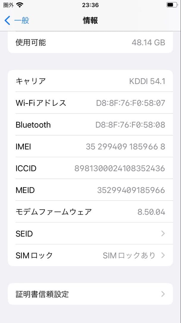 Apple iPhone 8 本体