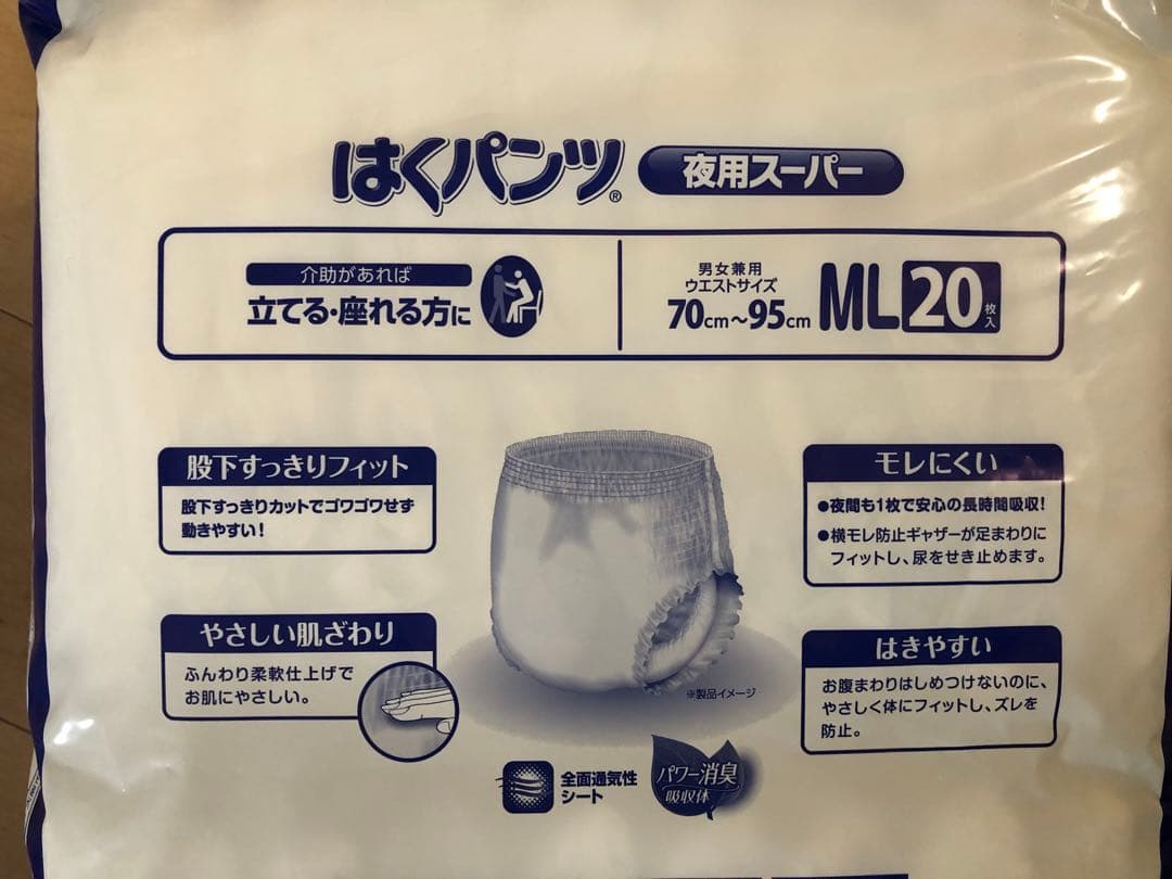 【リフレ 紙パンツ 大人用】紙おむつ MLサイズ120枚（20枚入✖️6袋）