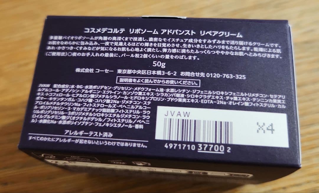 フェイスクリーム LIPOSOME ADVANCED REPAIR CREAM