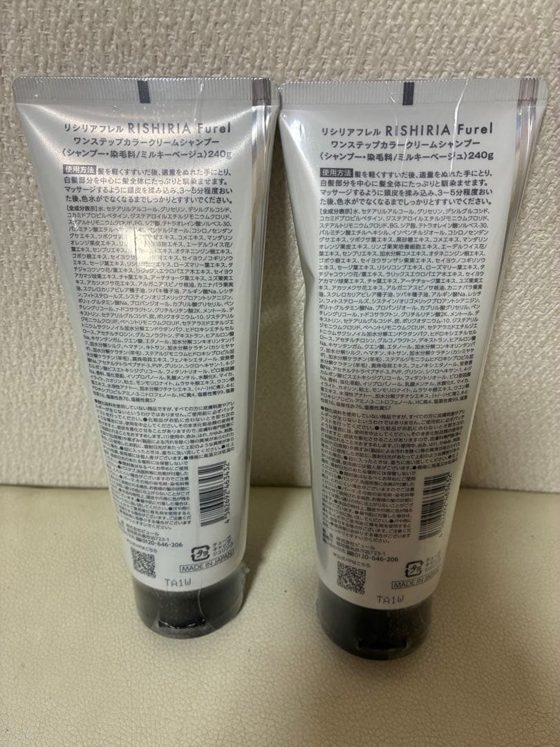 RISHIRIA Furel カラーシャンプー 240g 2本セット