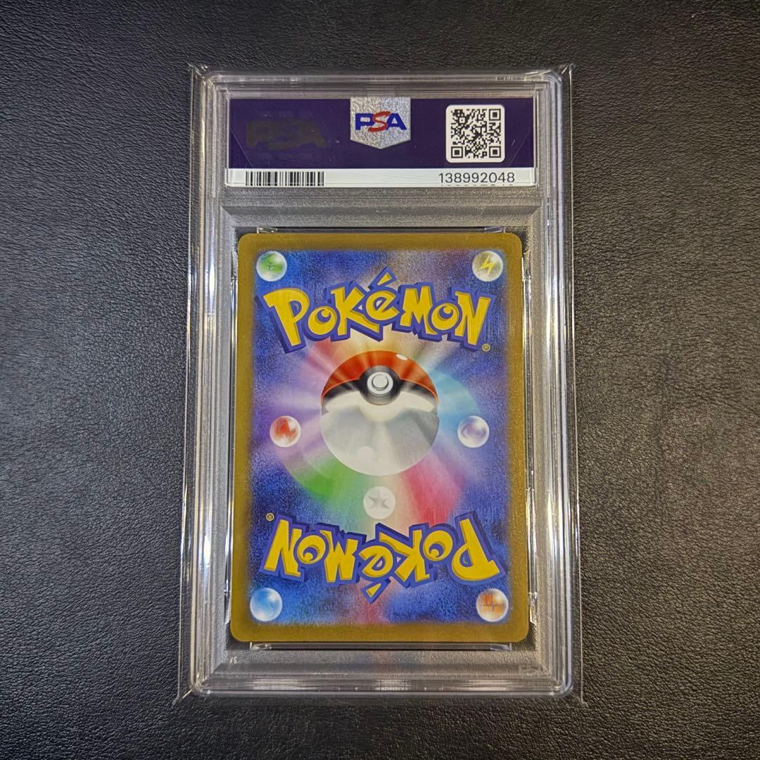 【PSA10】グレイシア PROMO 069/SV-P YU NAGABA