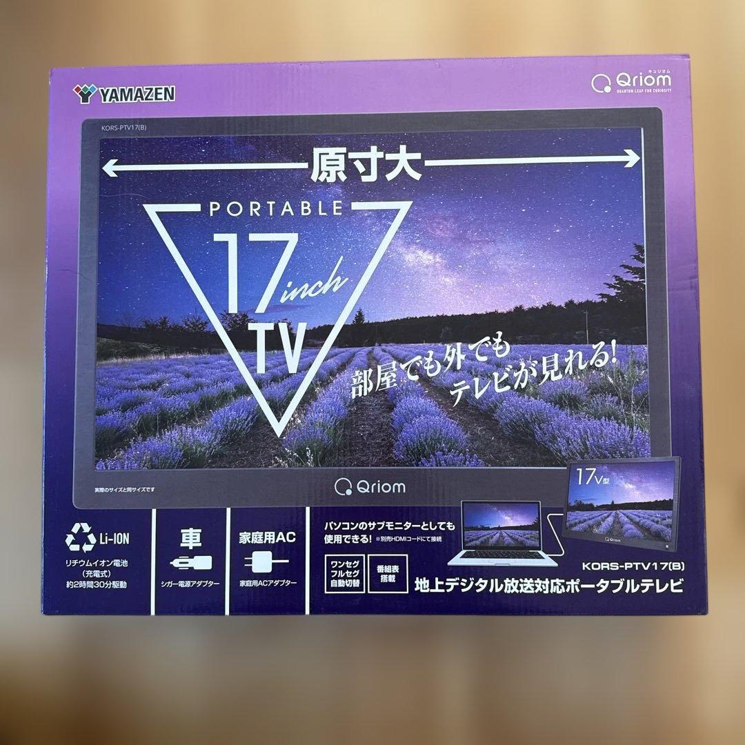 YAMAZEN 17インチ ポータブルテレビ KOR-PTV-17