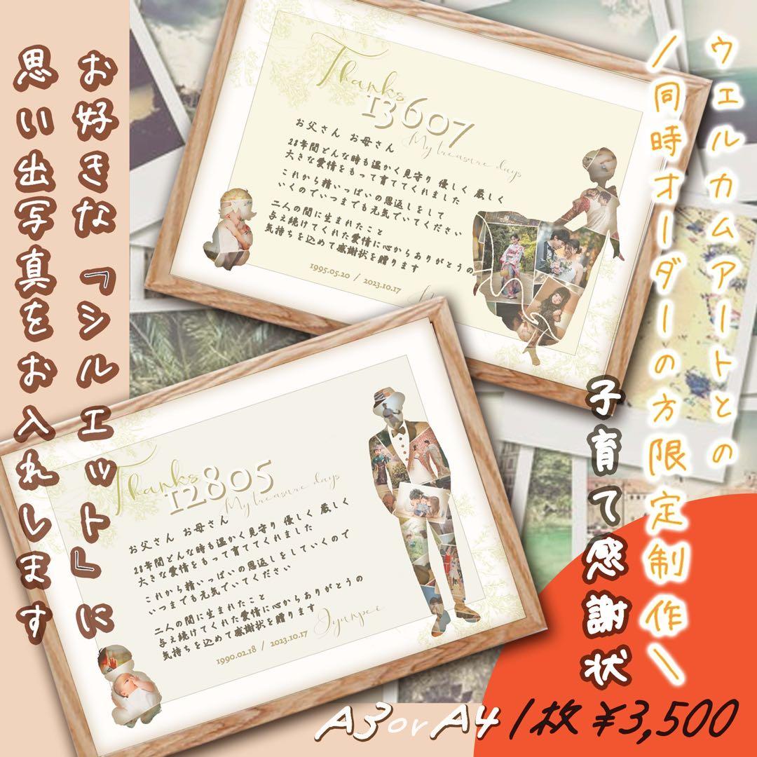 ウェルカムボード ウェルカムスペース 結婚祝い 結婚記念日 結婚式 31