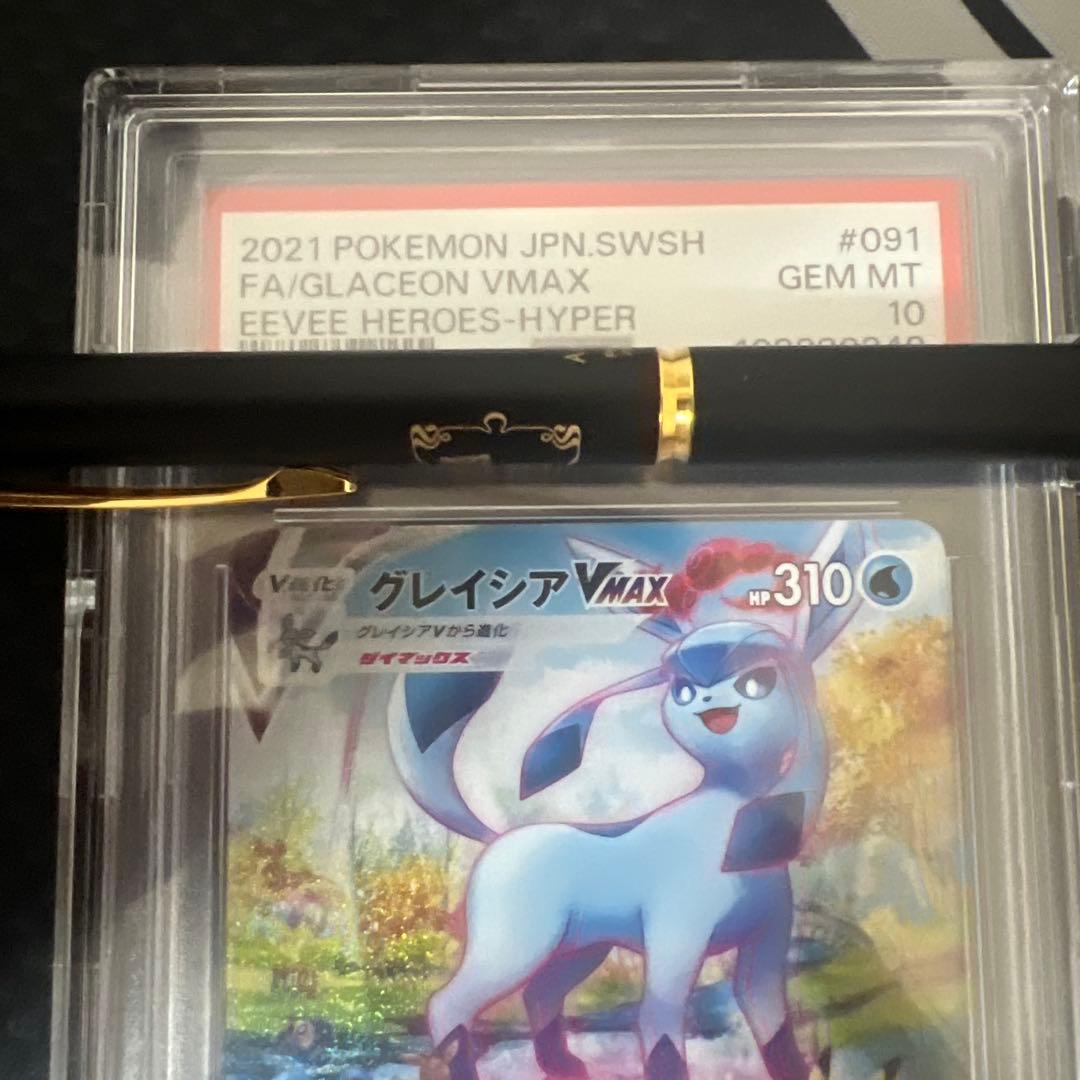ポケモンカードゲーム　グレイシアV MAX psa10