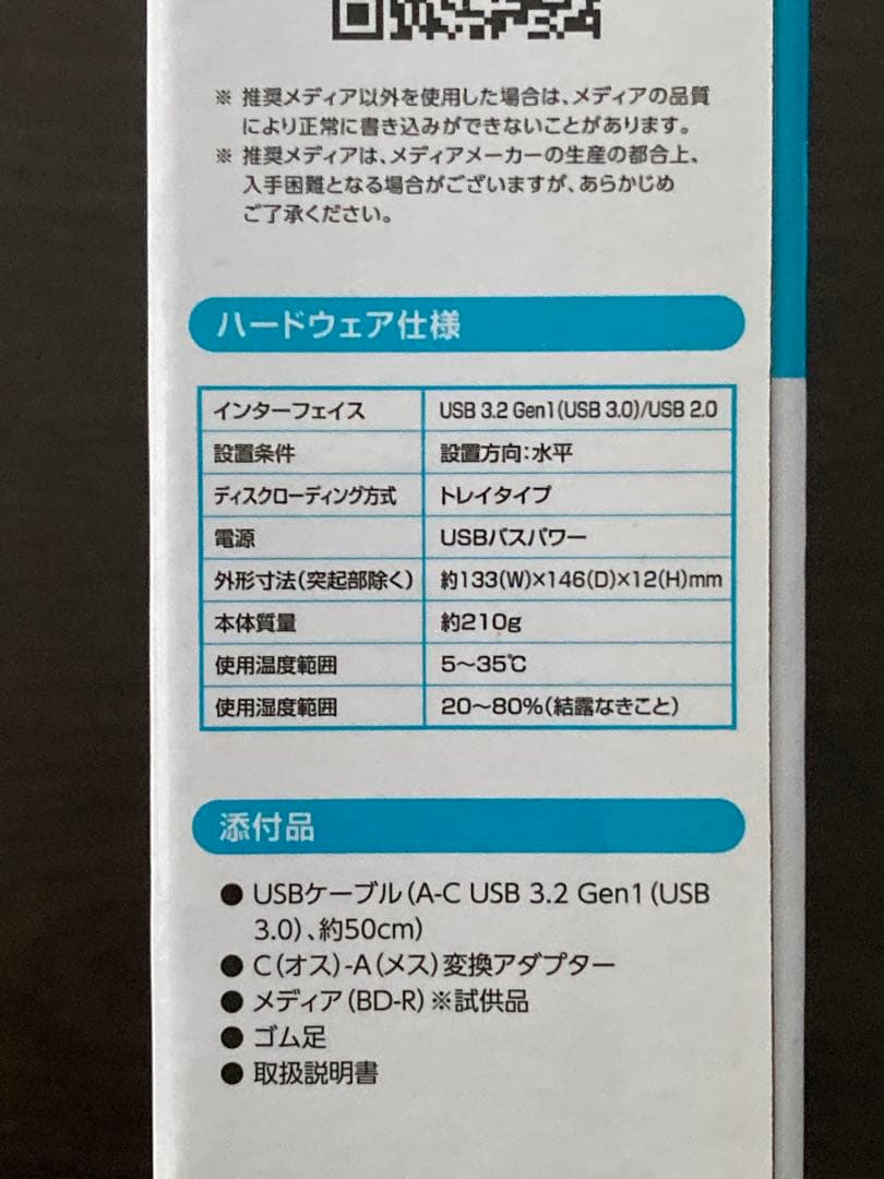 【未開封】I-O DATAポータブルブルーレイドライブ「BRP-UC6VK」