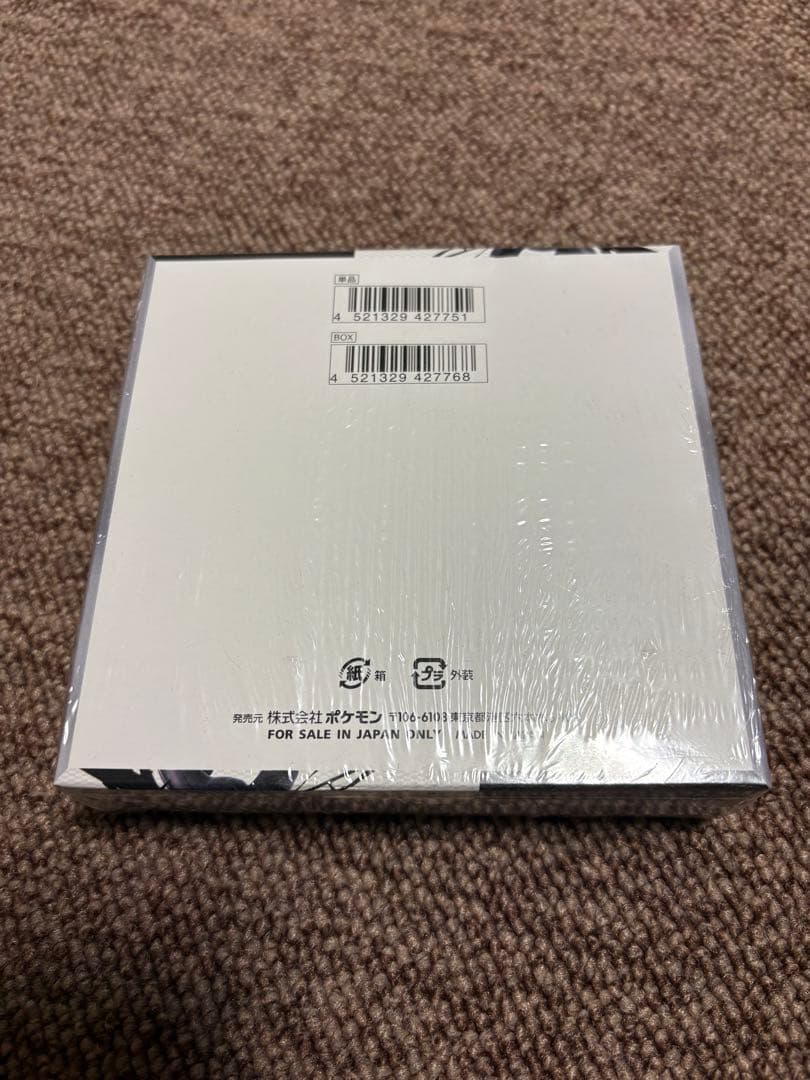 シュリンク付 ポケモンカードBOX ブラックボルト
