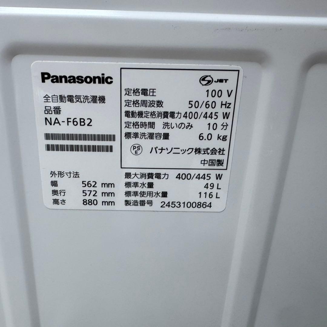 303⭐️2024年製美品★パナソニック　洗濯機　6KG 一人暮らし　最新モデル
