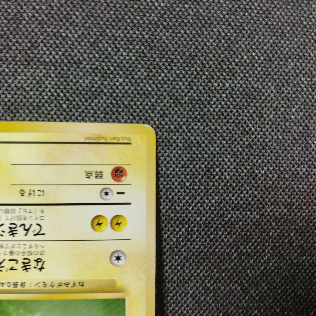 ピカチュウ トヨタオート プロモ 旧裏