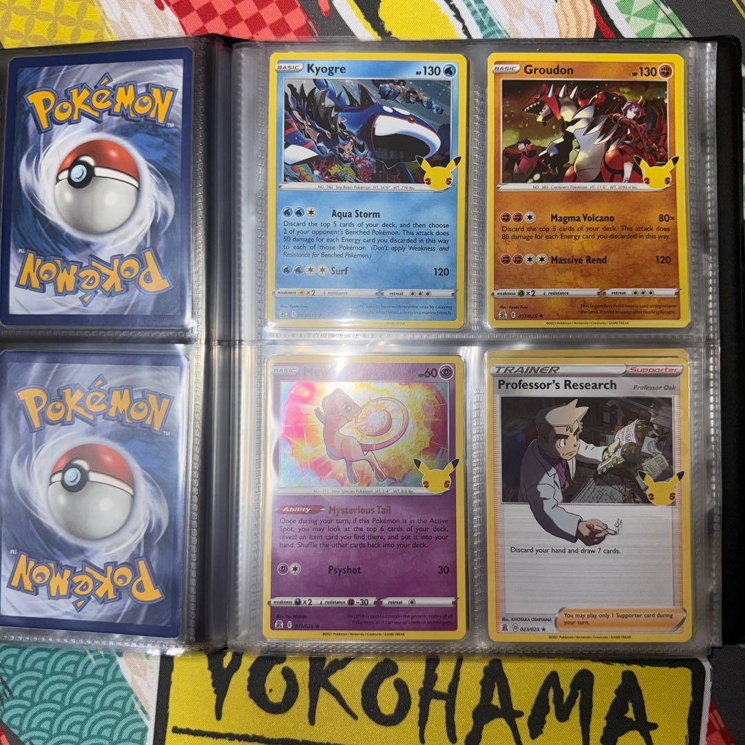ポケモンカード 25周年 英語版 ファイルセット