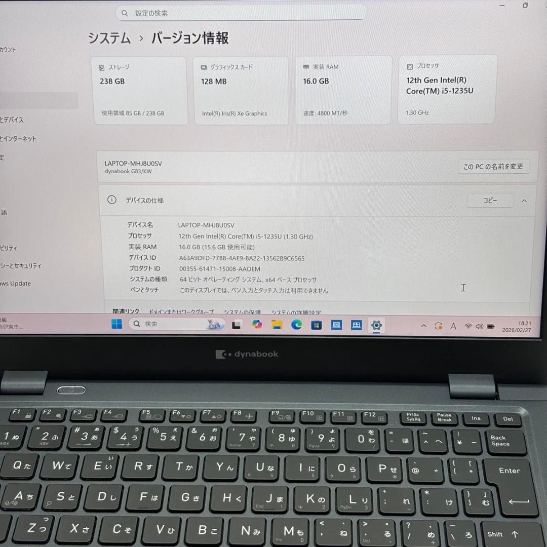Windowsノート本体 dynabook G83/KW Core i5-1235U/16G/256G 1