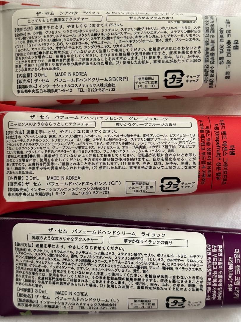 THE SAEM(ザ セム) ザセム パフュームハンドクリーム 24種類　韓国