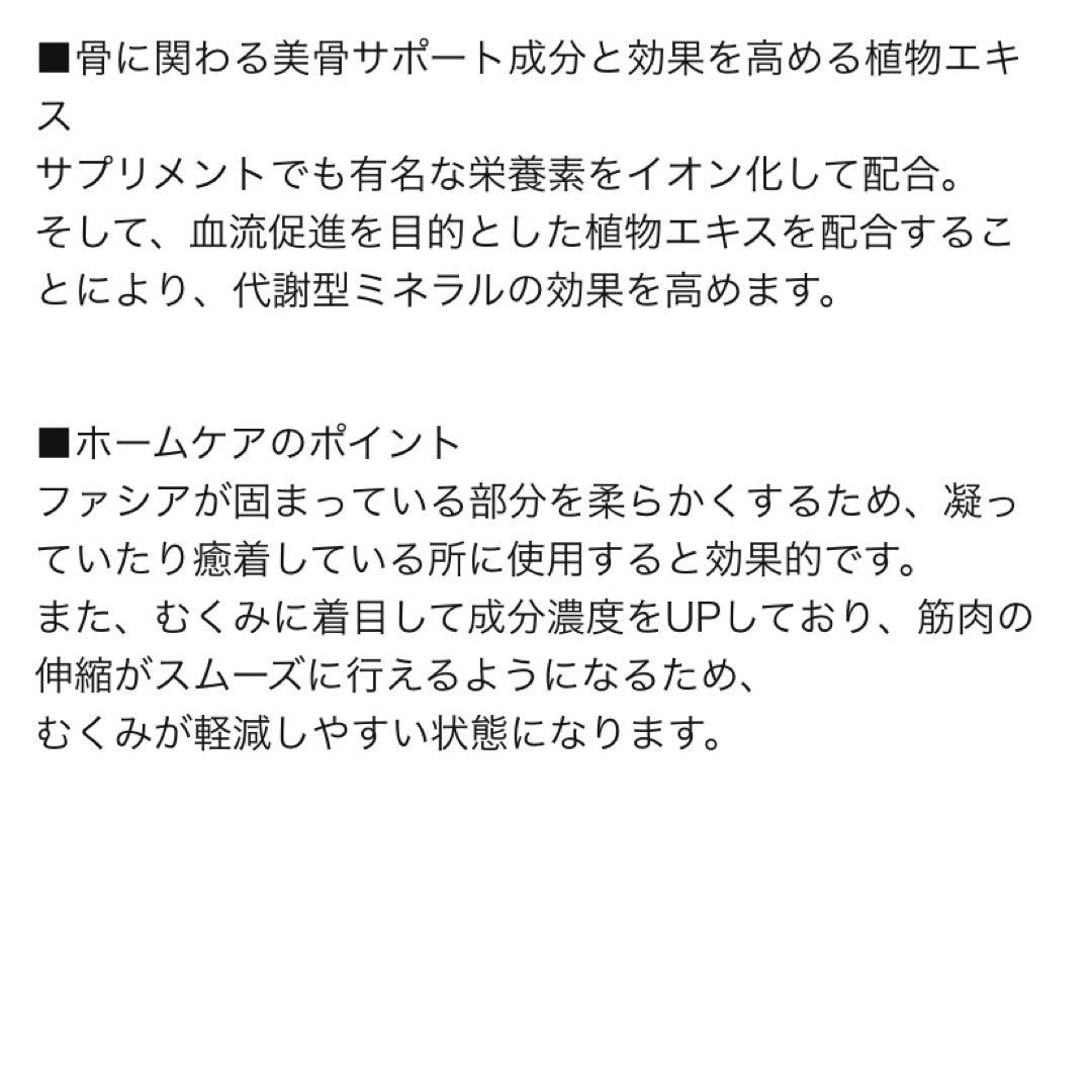 チノザメソッド　ファシアアミノジストローション 100ml　痩身　筋膜ローション