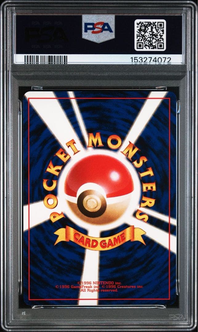 【PSA7】わるいカイリュー　旧裏