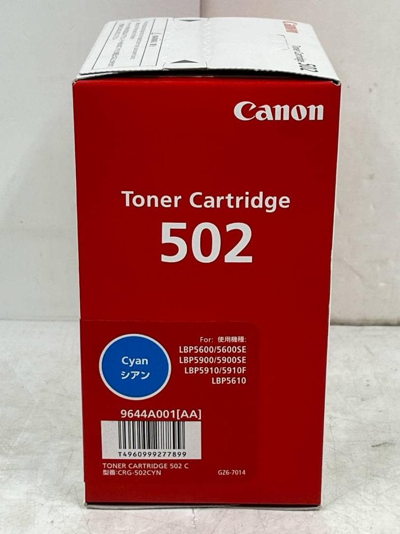 【新品未開封】CANON トナーカートリッジ CRG-502CYN シアン