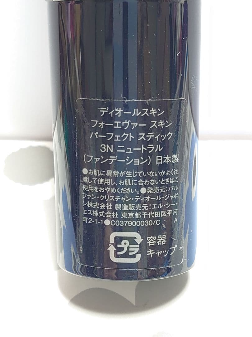 ディオールスキンフォーエヴァースキンパーフェクトスティック3N