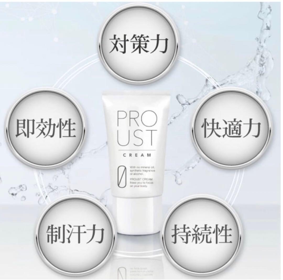 PROUST CREAM クリーム