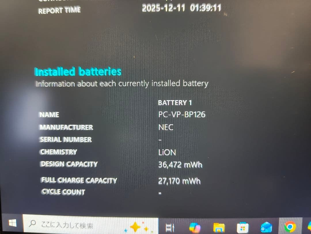 P*す様 第8世代i5 RAM8GB SSDなし NEC Versapro VH