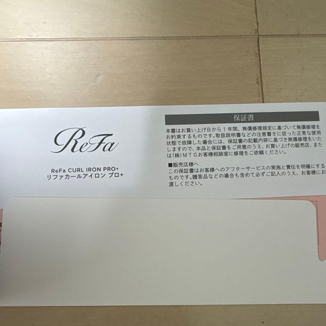 【新品・未使用】リファ　カールアイロン　プロ+