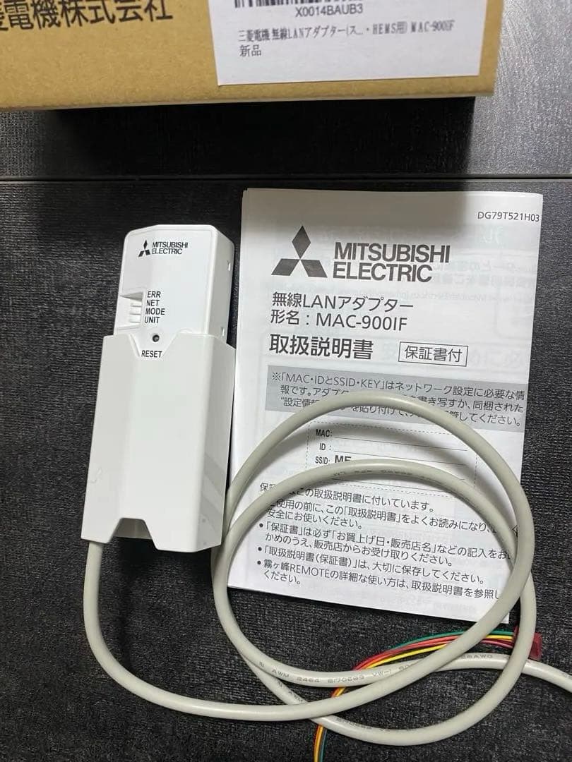 三菱電機 無線LANアダプター MAC-9001F