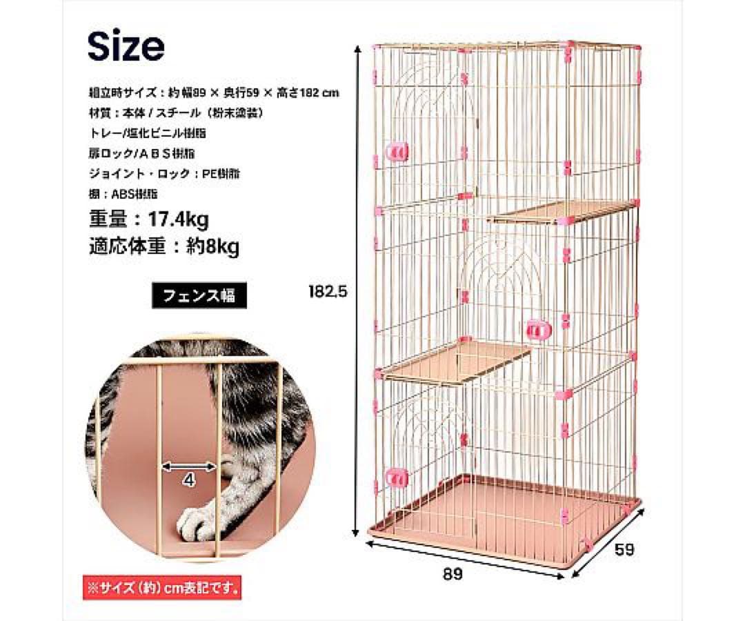 コーナン オリジナル キャットケージ 3段 ストロベリーラテ