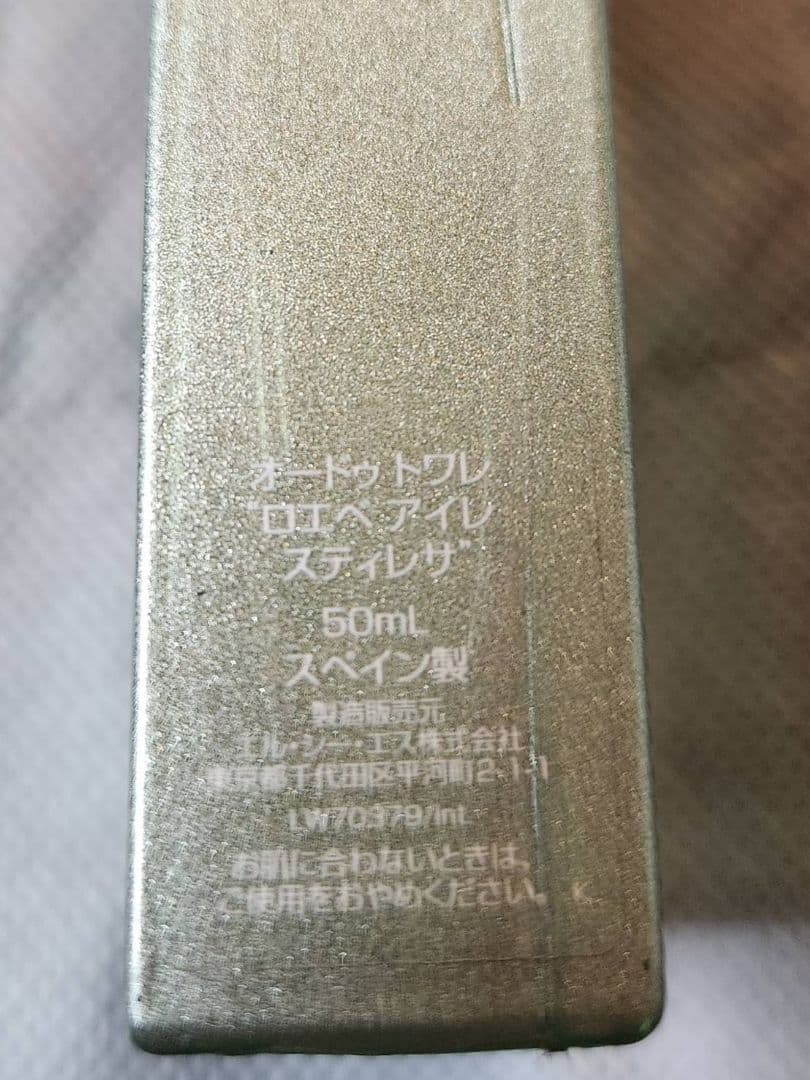 LOEWE AIRE SUTILZA 50ml 香水
