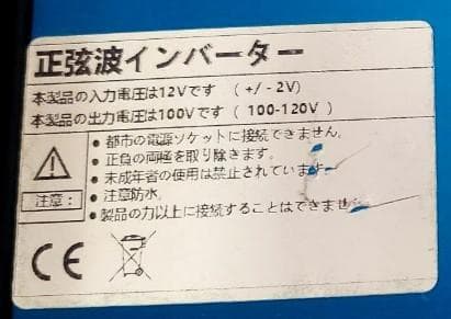 ◆スドケジ SUDOKEJI 純正弦インバーター1500W / 3000W◆