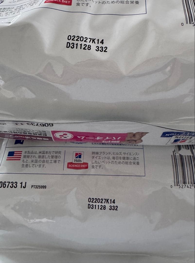Konotaaam さん専用　Hill's 腸内バイオーム　3kg ２袋