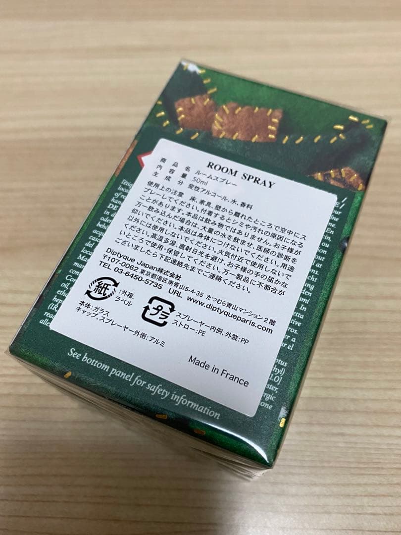 ディプティック　SAPIN サパン　ホリデー　限定　新品未開封　ルームスプレー