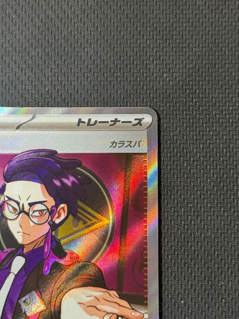 【月曜限定価格】ボスの指令 760/742（スタートデッキ100）