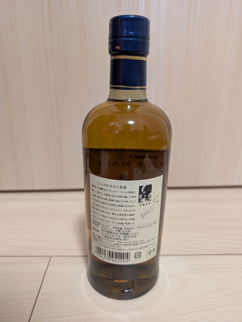 ニッカ シングルモルト余市 700ml （箱無し）