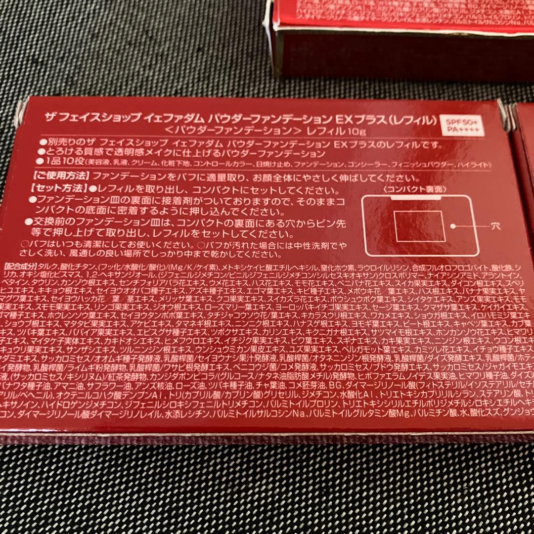 ザフェイスショップ　イェファダム　パウダーファンデーション　EXプラス　3個分