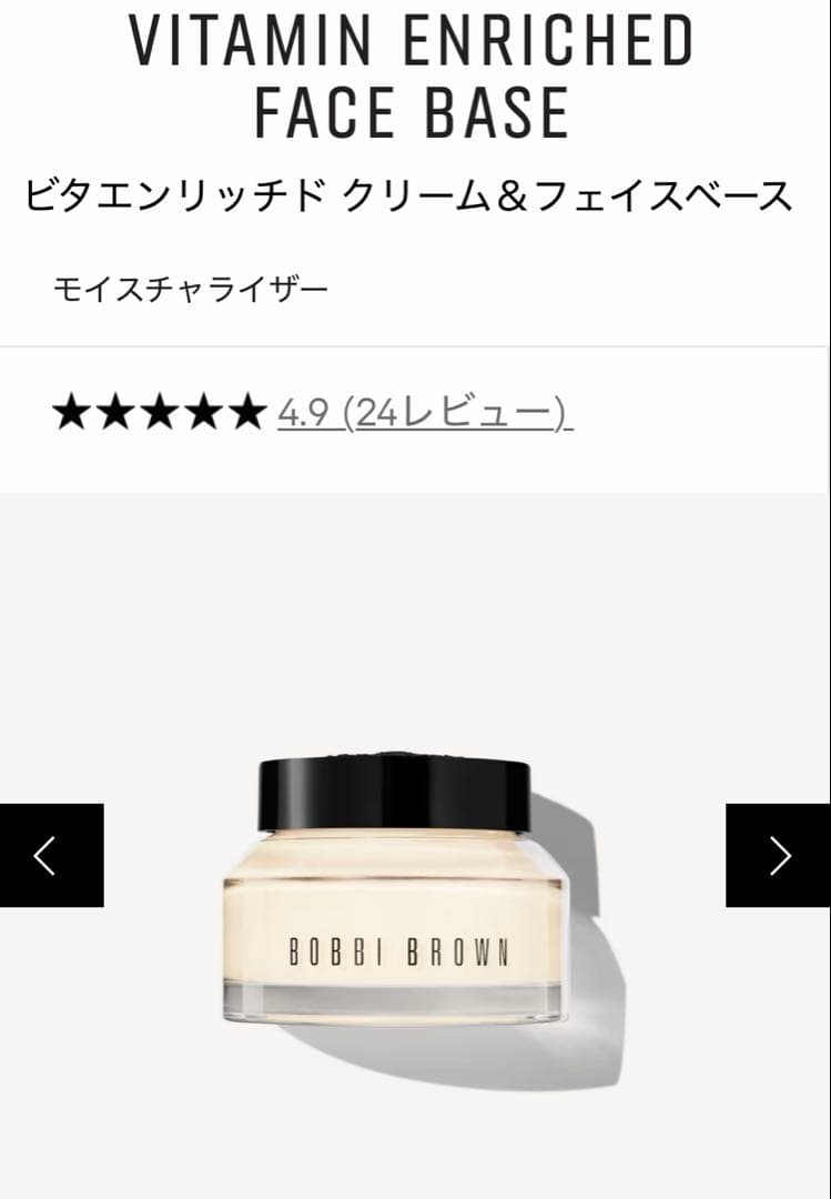 下地クリーム