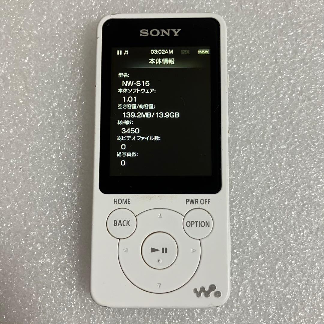 【バッテリー良好】　SONY ウォークマン　NW-S15 16GB しろ