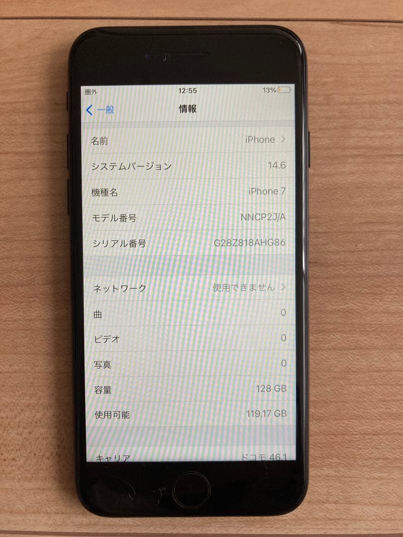 iPhone 7 本体 128GB SIMフリー