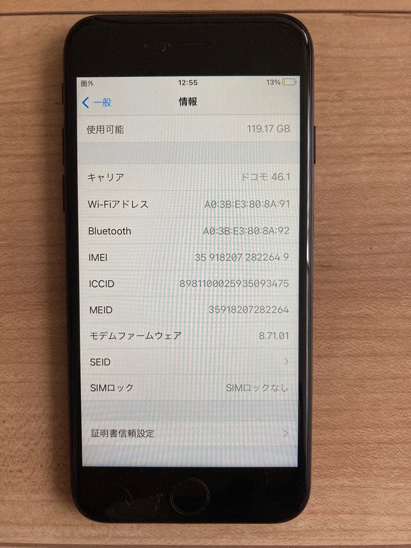 iPhone 7 本体 128GB SIMフリー