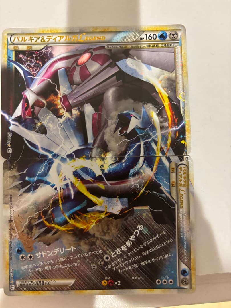 パルキア＆ディアルガＬＥＧＥＮD