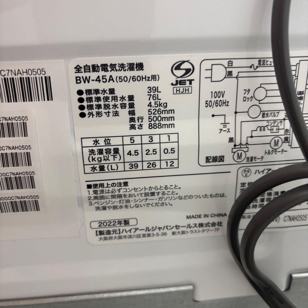 296❤️　冷蔵庫　洗濯機　電子レンジ　一人暮らし　家電セット　中古　設置無料