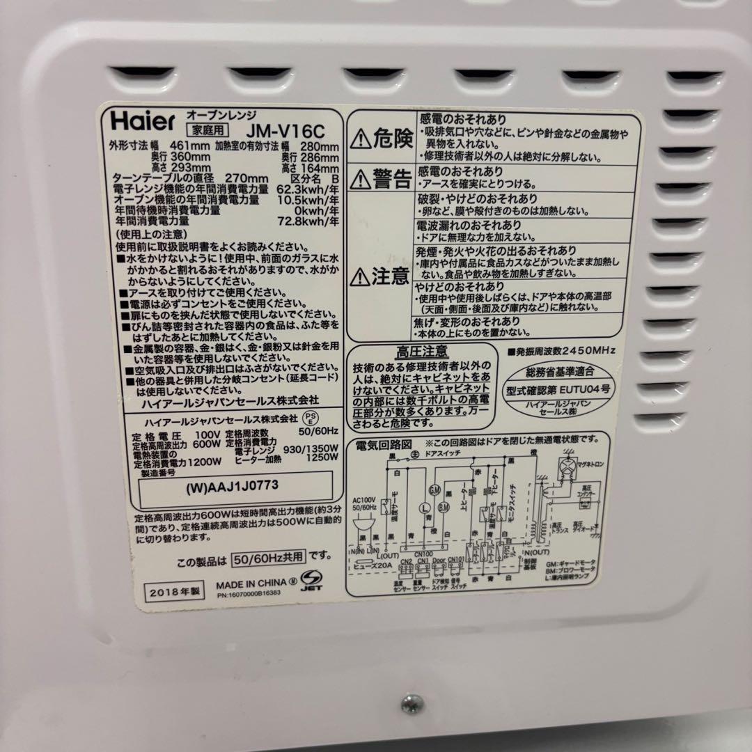 296❤️　冷蔵庫　洗濯機　電子レンジ　一人暮らし　家電セット　中古　設置無料