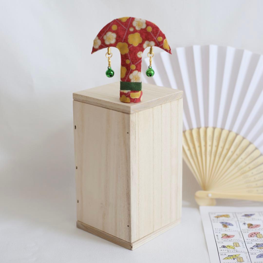 【2月限定】　シンプルな投扇興セット