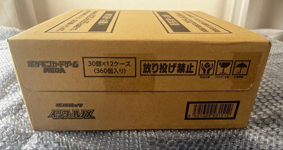 インフェルノX 未開封1カートン