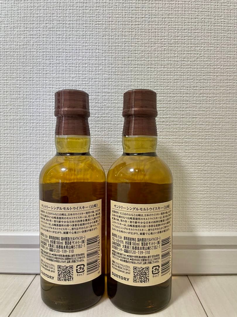 【新品・未開栓】サントリー 山崎 ミニボトル 180mL ウイスキー 2本セット