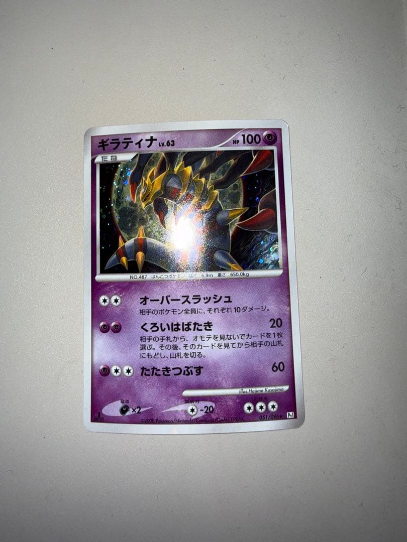 ギラティナ ポケモンカード